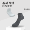 SUKENO夏季薄款吸汗透气男袜防臭纯色短袜 商品缩略图0