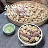 福建特产正宗龙岩湿烤花生带壳水煮原味酥脆四粒红花生 商品缩略图0