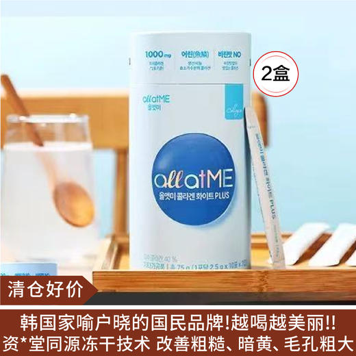 【清仓好价】韩国钟根堂胶原蛋白肽粉30支*2盒（效期至25.11.15） 商品图0