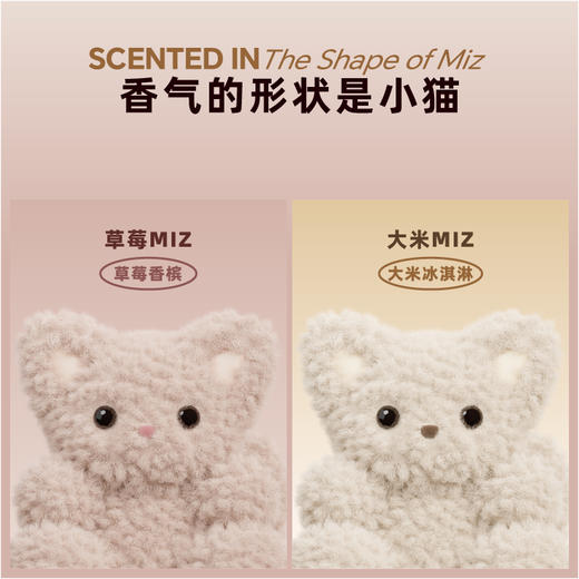 SURROUND毛绒小猫玩偶香氛精灵MIZ可爱包挂件送礼 商品图1