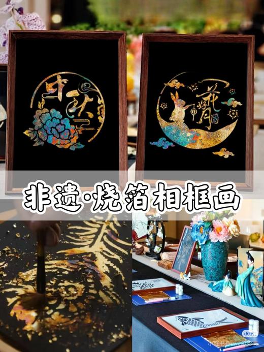 非遗烧箔画手作沙龙 商品图1