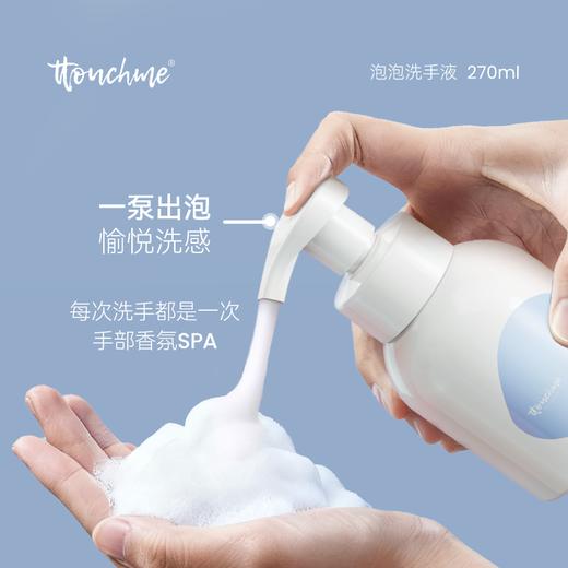 【19.9加购】TTOUCHME泡泡洗手液泡沫型洗手液 一泵出泡 533木质馥奇香270ml 商品图1