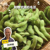 生态毛豆 | 合作生产*Ecological Soybean| Partner Production 商品缩略图0