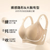 【隐形粉底肤】大胸全包提拉防下垂聚拢内衣女收副乳无钢圈文胸 商品缩略图4