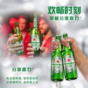 喜力星银啤酒 顺滑爽口 330ml*24瓶整箱装 喜宴礼酒踏春送礼 商品图5