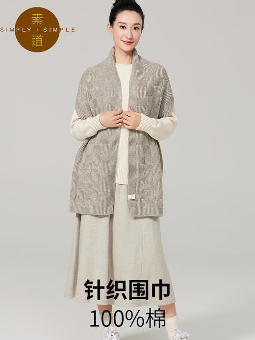 素道有机彩棉纯棉灰色针织围巾 秋冬保暖围脖 100%棉灰色厚款护脖 商品图0
