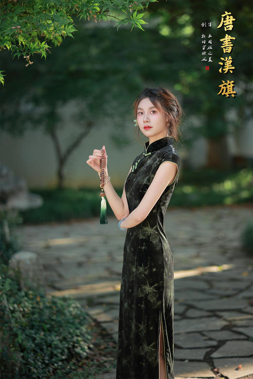 【暗夜青蝶】墨色丝绒底晕染雅致蝶影，复古立领配嫩绿盘扣点睛，修身剪裁勾勒东方曲线，开衩设计添灵动风情 商品图6