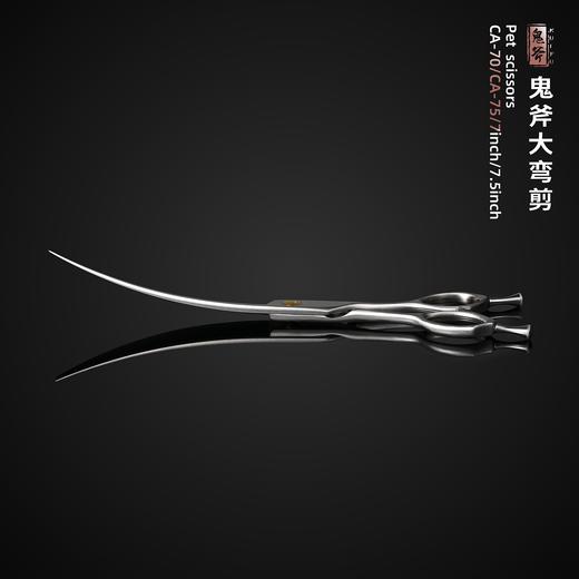 鬼斧宠物美容大弯剪CA-70/CA-75 商品图4