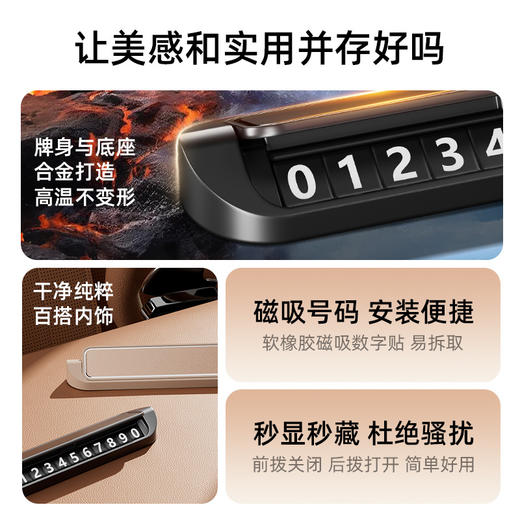 「四色可选！合金停车牌」车载临时停车牌汽车挪车电话号码牌移车牌装饰 商品图1