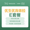 优生优育体检E套餐（梅毒、肝功能、肿瘤、甲状腺 、地贫 、 卵巢 、性激素）-远东罗湖院区-体检科 商品缩略图0