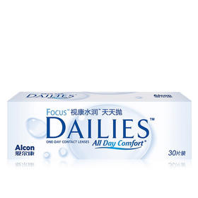 爱尔康视康水润天天抛 日抛30片装 透明隐形眼镜（新老包装随机发）