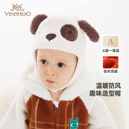 【新会员4折内购】英氏儿童帽子秋冬保暖防寒婴儿帽子男女宝帽子新款 商品图0