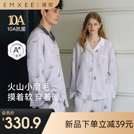 【家居服专场】嫚熙幸运鹅秋冬季火山小磨毛女士睡衣保暖情侣长袖家居服2025新款 商品图0