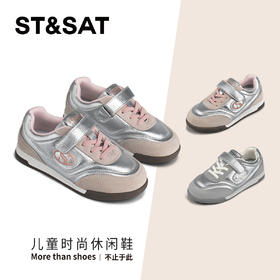 【童鞋】星期六休闲轻便舒适运动男女童板鞋SSD3192U3G