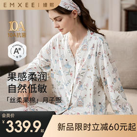 【家居服专场】嫚熙夏季薄款牛油果丝柔果棉纯棉睡衣哺乳孕妇产后月子服家居服