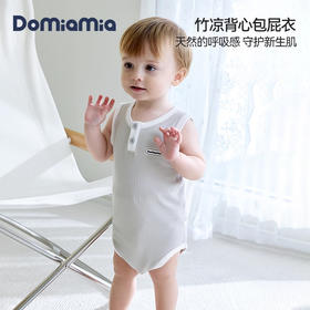 Domiamia 男宝宝针织背心前中开包屁衣（凉感）夏季新生儿竹纤维凉感连体衣