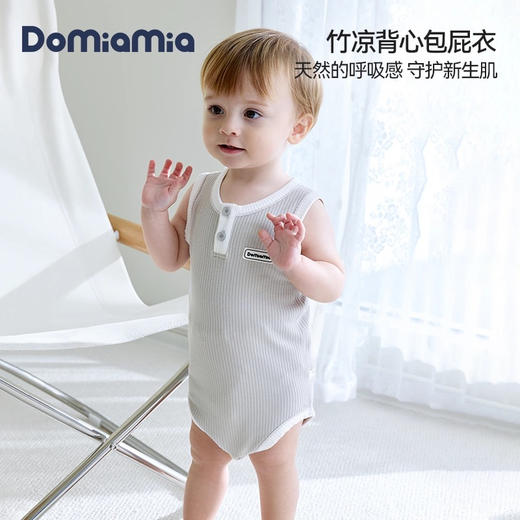 Domiamia 男宝宝针织背心前中开包屁衣（凉感）夏季新生儿竹纤维凉感连体衣 商品图0