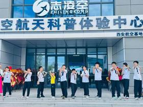 【单日营】探索航空奥秘，翱翔科技蓝天 ！