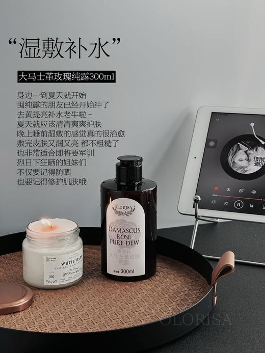 介绍链接 | OLORISA澳洛莉大马士革玫瑰纯露 商品图3