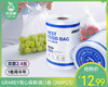 GRAREY背心保鲜袋/1卷（200PCS） 商品缩略图0