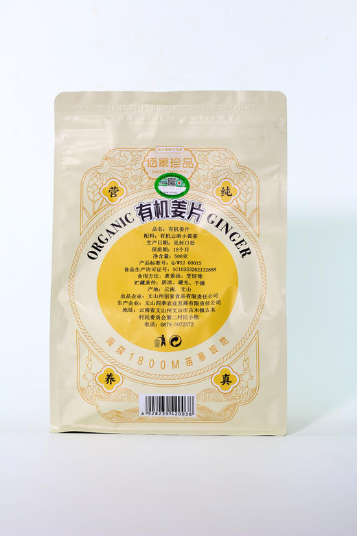 【荣获四国有机认证】云南有机小黄姜 #500项0农残  自有基地无污染 纯正高品质 商品图5