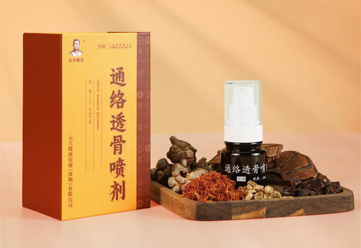 【南粤健康】通络透骨喷剂 40ml/3瓶 商品图0