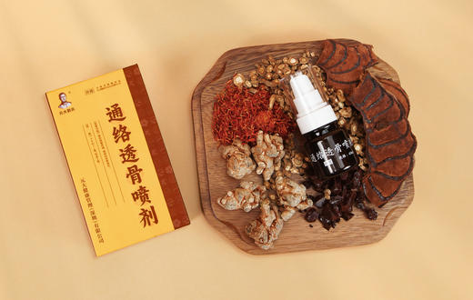 【南粤健康】通络透骨喷剂 40ml/3瓶 商品图1
