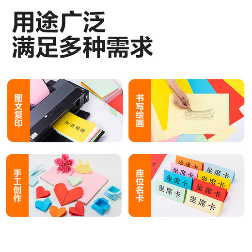 得力彩色复印纸7757-A4-80g-25包（10色混装） 商品图3