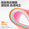 得力彩色复印纸7757-A4-80g-25包（10色混装） 商品缩略图4