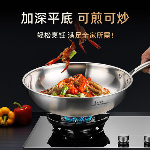 贝伦斯炒锅304不锈钢炒菜锅无涂层平底家用炒锅燃气灶电磁炉通用锅具 商品图7