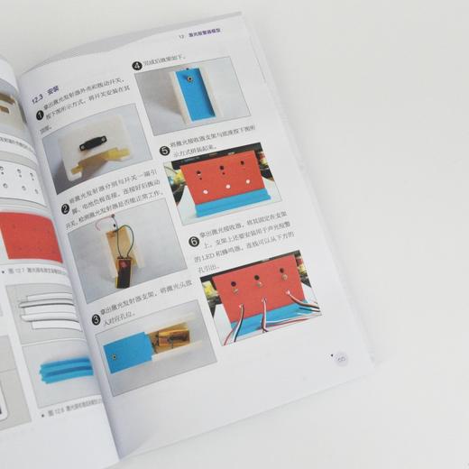 Arduino+3D打印创新电子制作2 修订版 商品图2