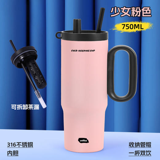 【巨无霸不锈钢保温杯】高颜值女生办公手柄吸管冰霸杯 车载便携手持汽车杯  商品图6