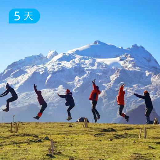哈巴西坡，香格里拉小众徒步 5日 商品图1