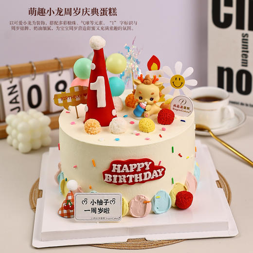 萌趣小龙周岁庆典鲜果蛋糕，甜蜜来袭【惠州】 商品图6