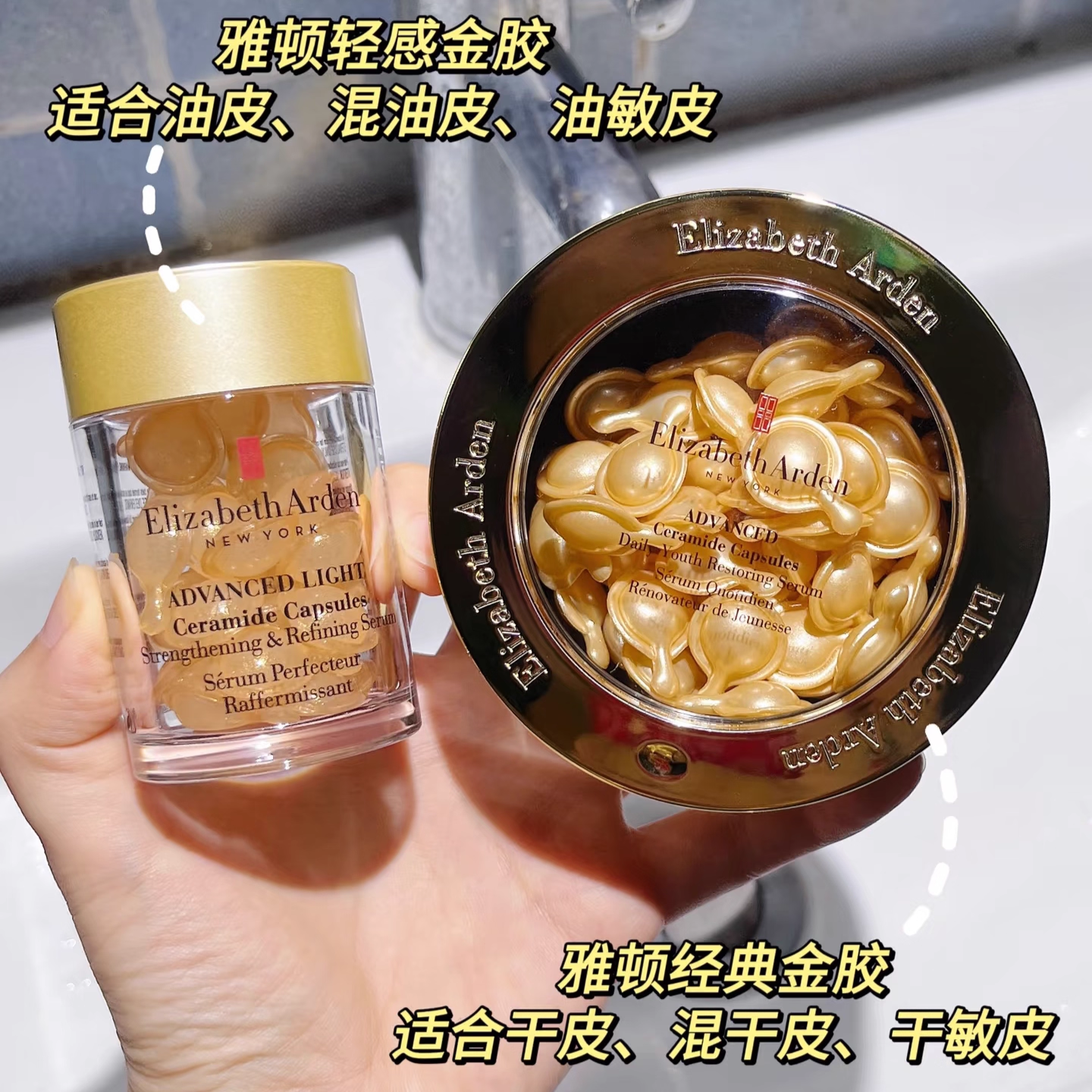 新款 原价740/980 伊丽莎白雅顿 经典金胶/轻感金胶 二代金胶 更清爽60/90粒