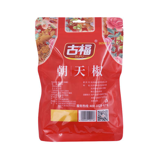 古福朝天椒 50g 商品图1