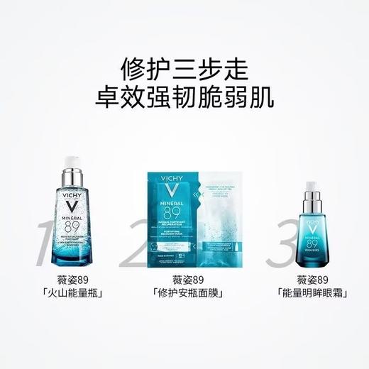 薇姿89眼部精华眼霜15ml 淡化黑眼圈改善眼袋 商品图3