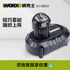 威克士12V锂电电池包充电器通用12V锂电平台多机共享WA3506 商品缩略图0