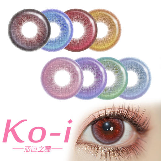 DOYA 长乐未央系列 日抛Cos美瞳2片体验装 玄色黑丨云水蓝丨樱桃红丨琥珀金丨莲雾粉丨花朝紫丨汉玉绿丨岚烟灰 商品图0