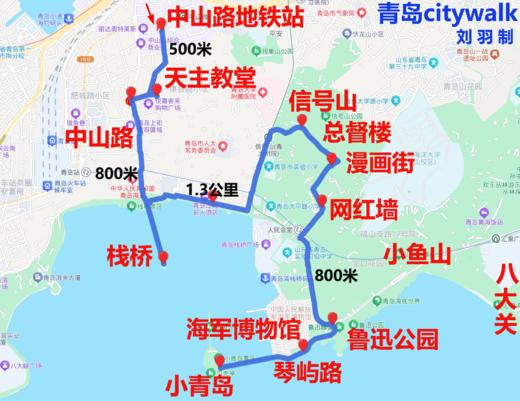 青岛老城区一日游（步行游玩，不开车） 商品图0