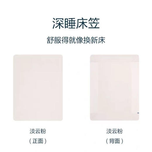 亚朵同厂深睡无痕床笠床单091 商品图11
