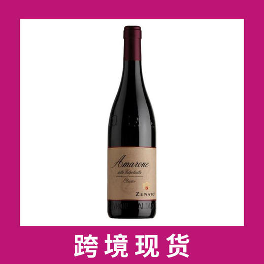 塞纳托酒庄阿马罗尼瓦普里切拉干红葡萄酒2019 Zenato Amarone della Valpolicella Classico DOCG, Veneto, Italy 商品图0