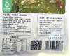 【到手2包】买1送1中华海草（凉拌）/1包（400g，固形物≥75%）生产日期：26年1月 商品缩略图7