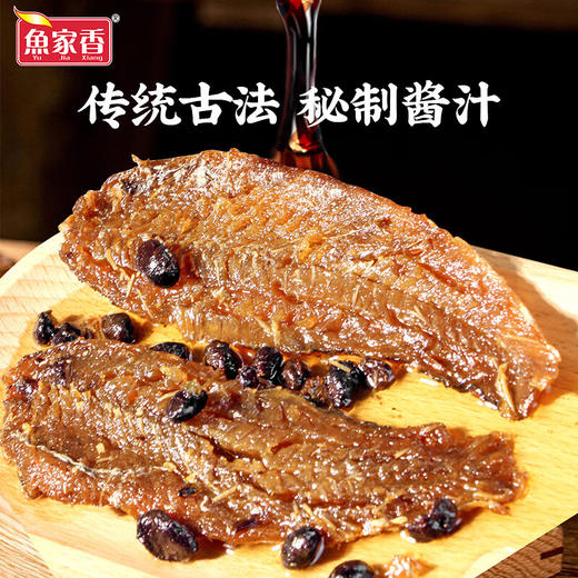 鱼家香豆豉鲮鱼 227g 商品图2