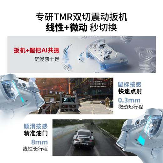 【积分兑礼】北通鲲鹏40星闪无线游戏手柄阿修罗xbox手机switch电脑PC电视steam光轴按键扳机震动NS双影奇境 极光蓝 商品图3