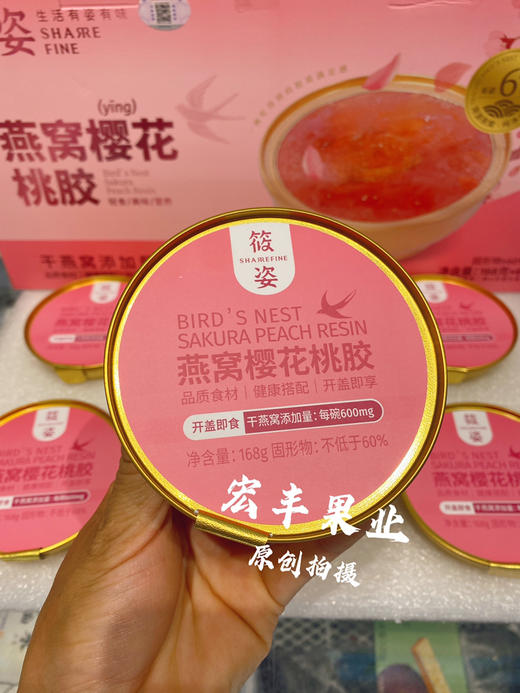 【宏丰精选】筱姿系列，杨枝甘露，燕窝樱花桃胶，港式双皮奶 商品图5