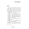 勉学堂针灸集成 针灸经典医籍必读丛书 向楠校注 适合针灸临床工作者以及中医药院校学生阅读参考9787521452686中国医药科技出版社 商品缩略图4