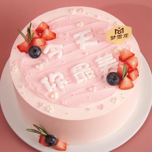 今天你最美 .纯牛乳冰淇淋蛋糕 |  梦雪龙 商品图4