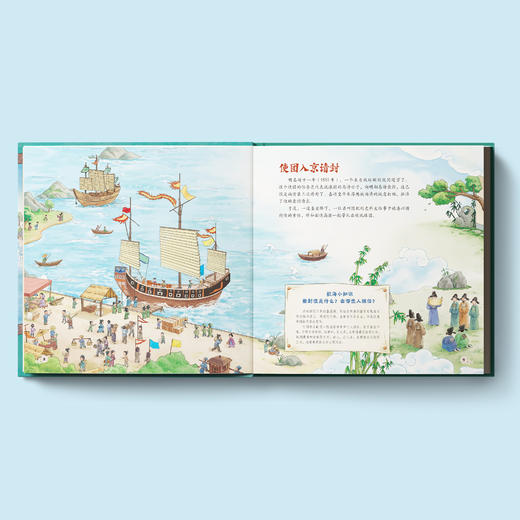 《海上丝路的千年“船”说：航海历史文化儿童百科绘本》（全4册） 商品图2