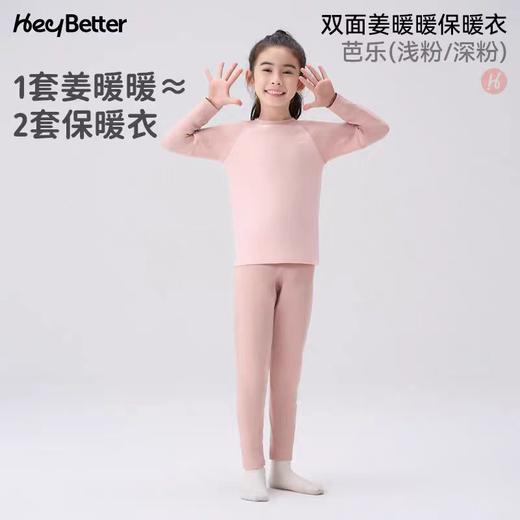（包邮)HeyBetter双面排汗姜暖暖蜂窝中厚-(四种颜色） 商品图1